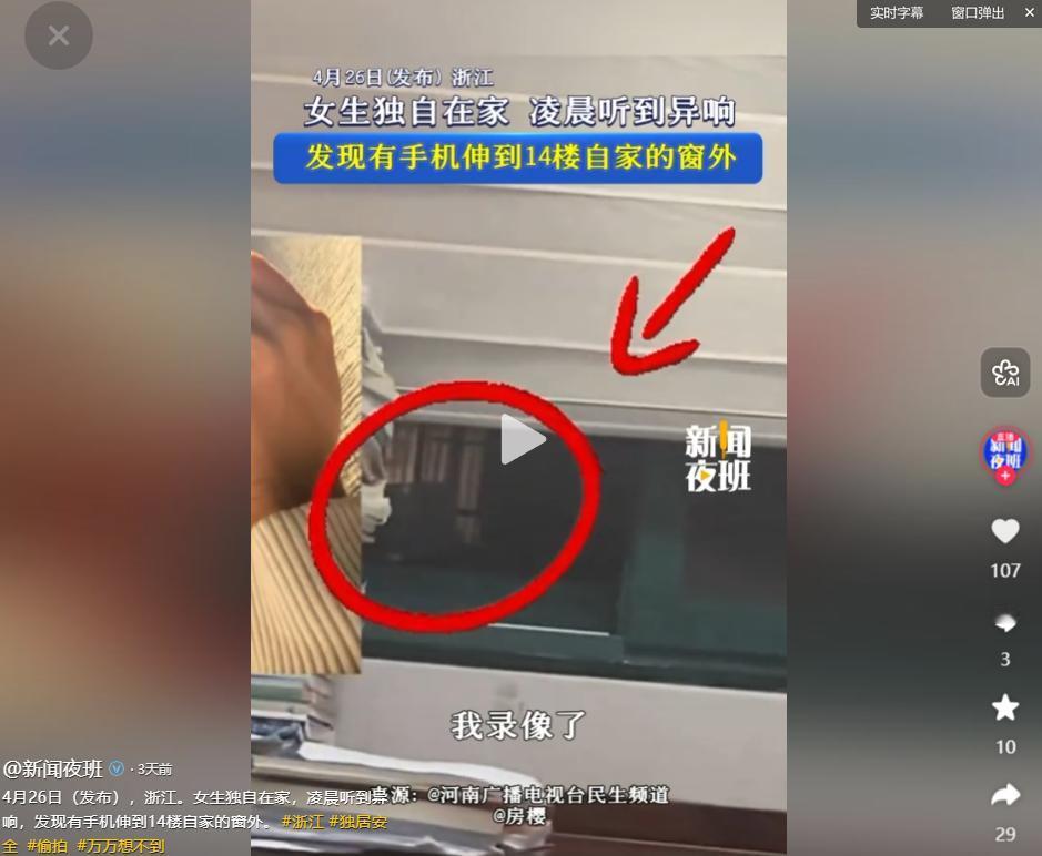 4 月 26 日凌晨，浙江一名高中女生独自在家挑灯夜战，为学业奋笔疾书至深夜。万