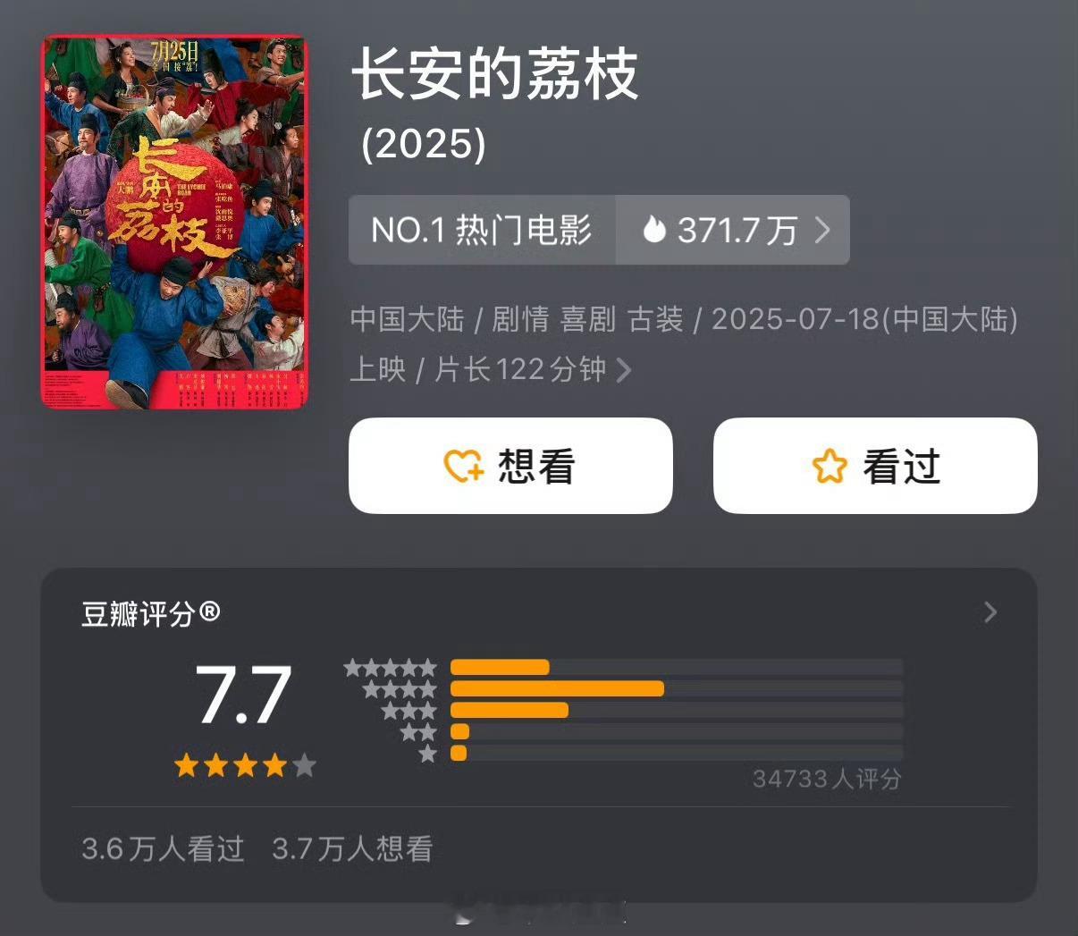 开分速度这么快 ​​​