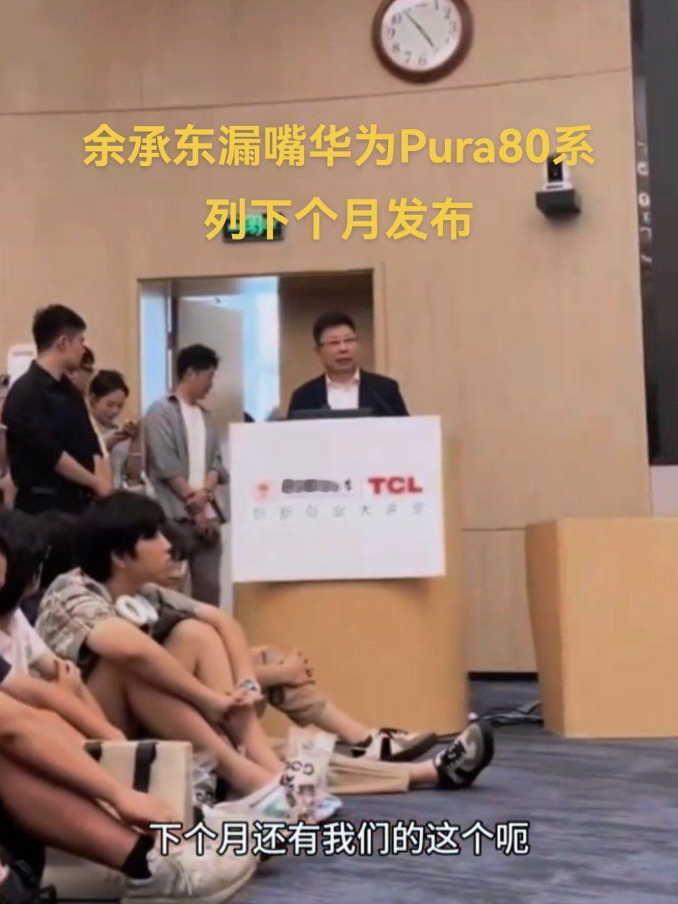 Pura80影像能带我们什么惊喜。手机 生图live 华为 华为手机