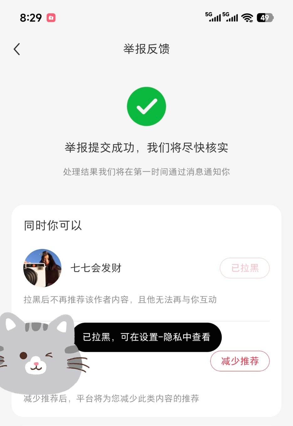 提醒一下刘雨昕粉丝，雨伞大多对雨昕是保持距离的，红薯有个：七七会发财，跟雨昕到关