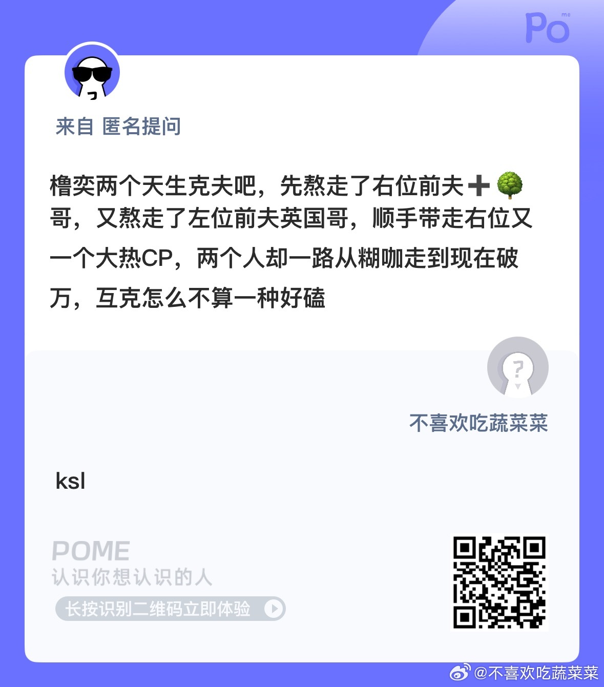 真的磕到了 ​​​