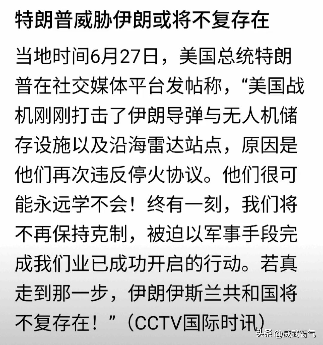 特朗普不想认怂，
美国国内和国际上大多数舆论都在说和伊朗签订的这份协议相当于是战