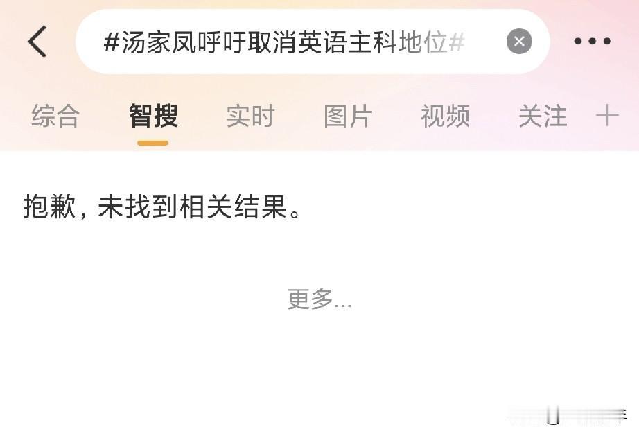 这次汤家凤老师的争议，全网舆论真的离谱到极致。从头到尾，他的原话只是取消英语主课