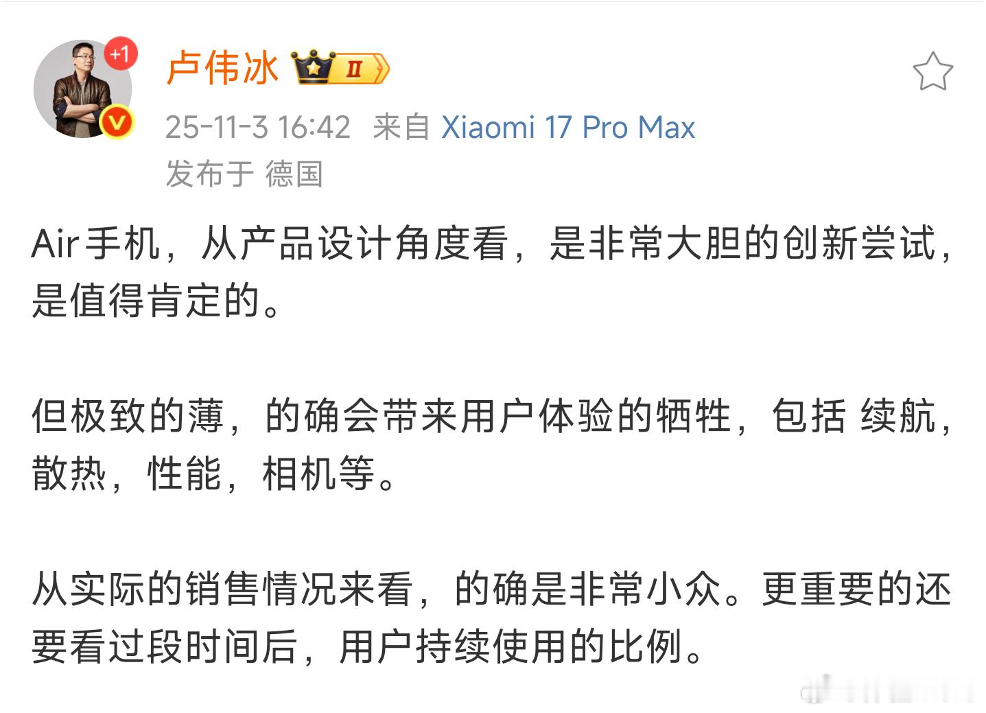卢总锐评超薄Air手机，小米看来是暂缓出Air了。 ​​​