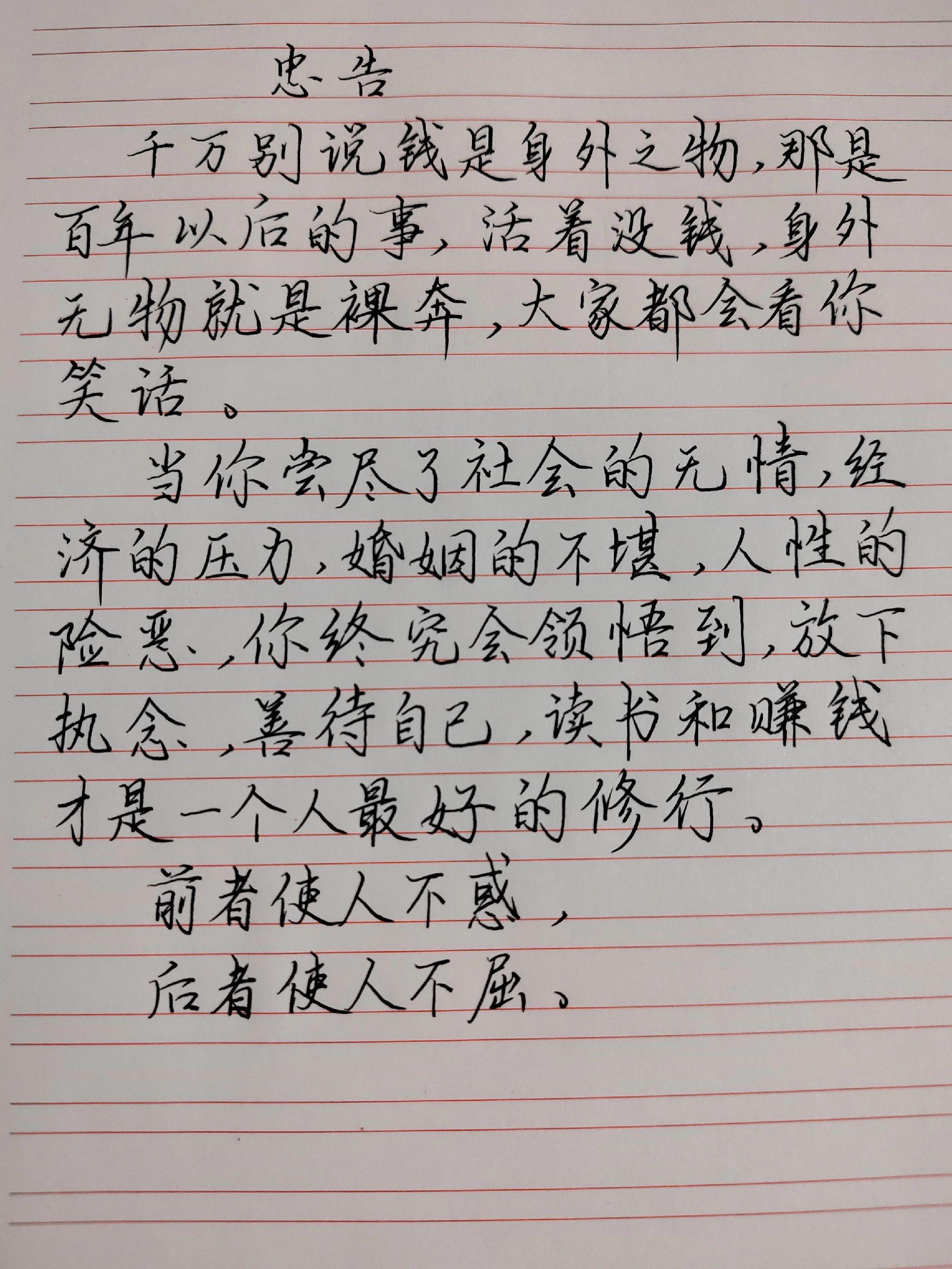 手写文字 人生感悟 处世智慧 自我提升 励志语录
