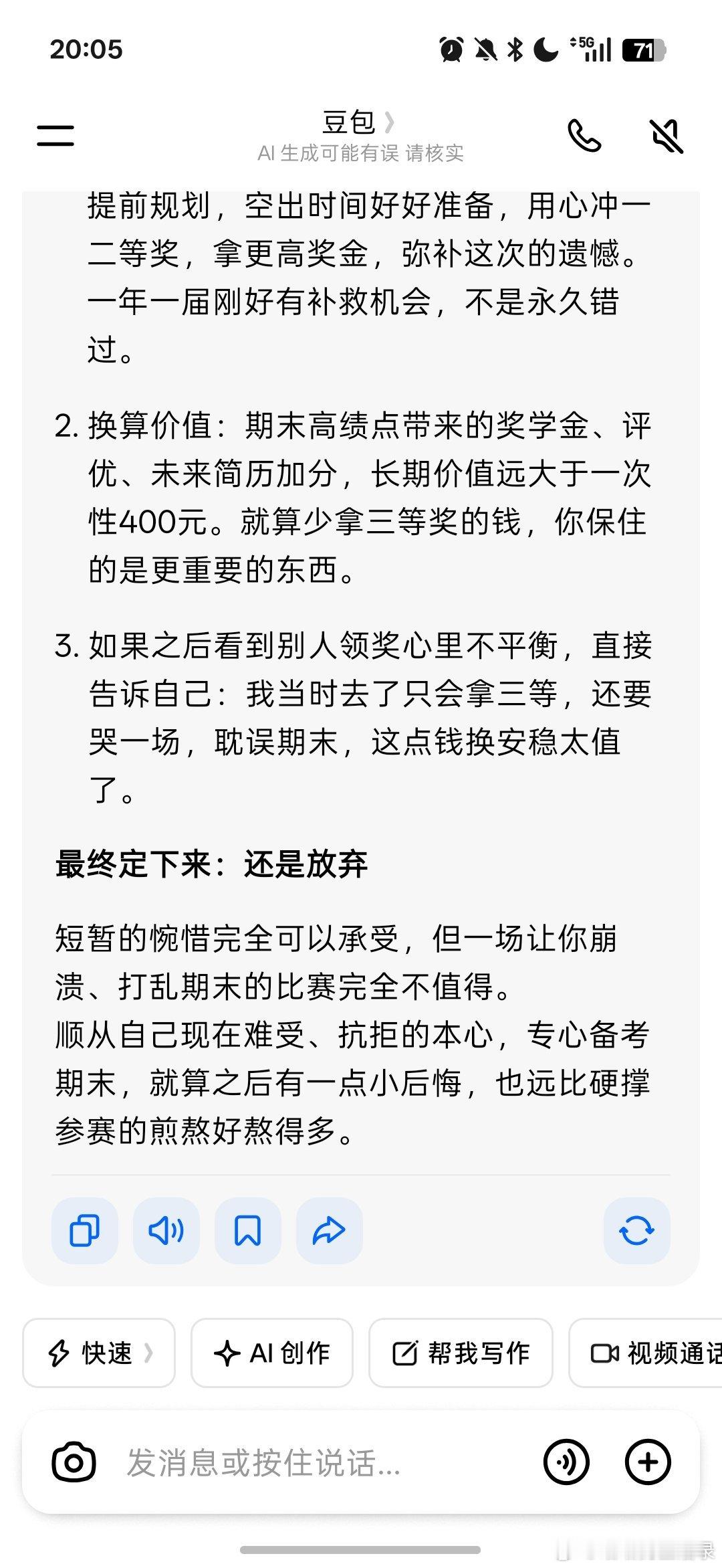 我决定不参加了。。。也是一次非常痛苦的决策。。。原谅我实在没有复习……好痛苦😣