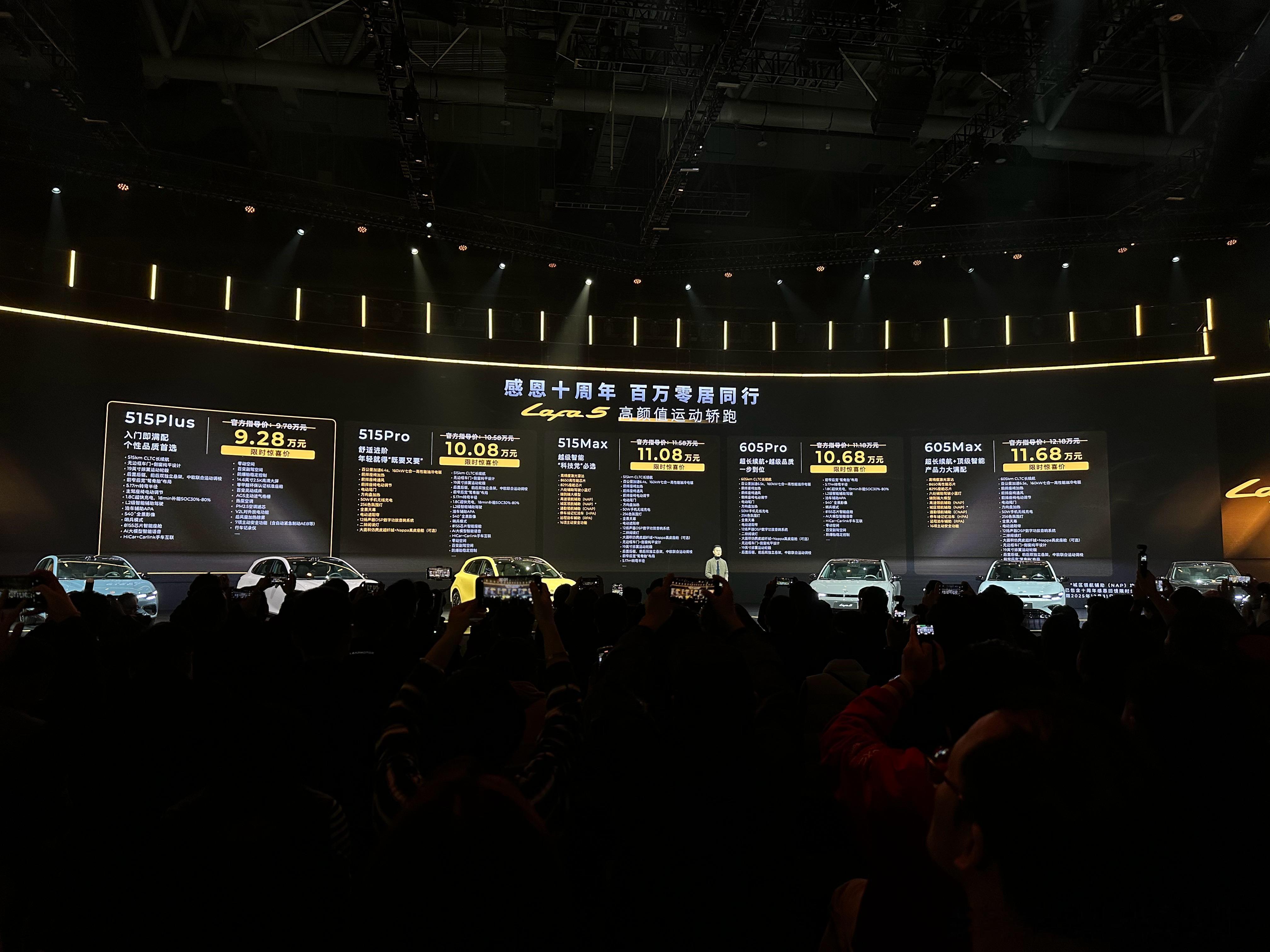 零跑Lafa5上市，真把价格干到10万以内了，上市限时价格是9.28-11.68
