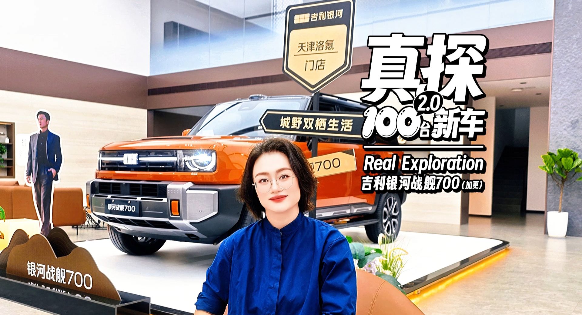 六个配置，差价将近20个W，银河战舰700到底应该怎么选