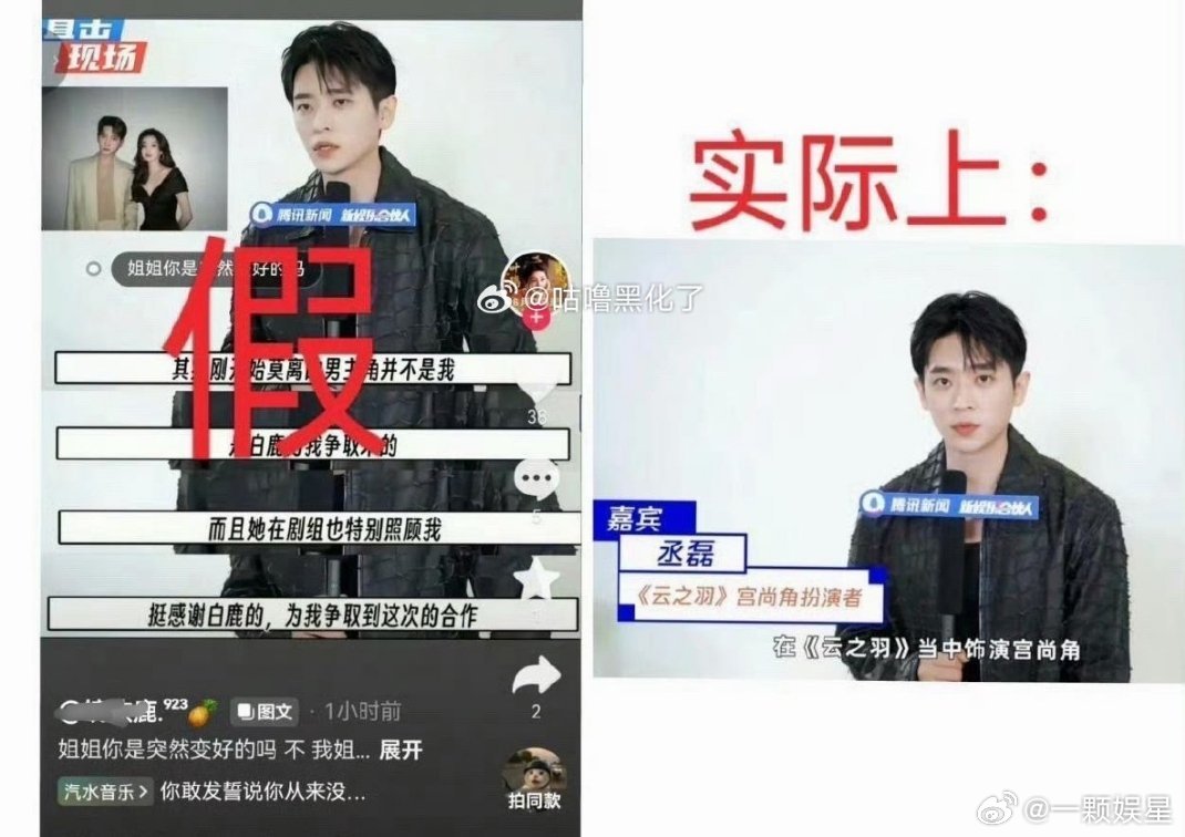 老鹿粉真会给鹿姐贴脸～ 