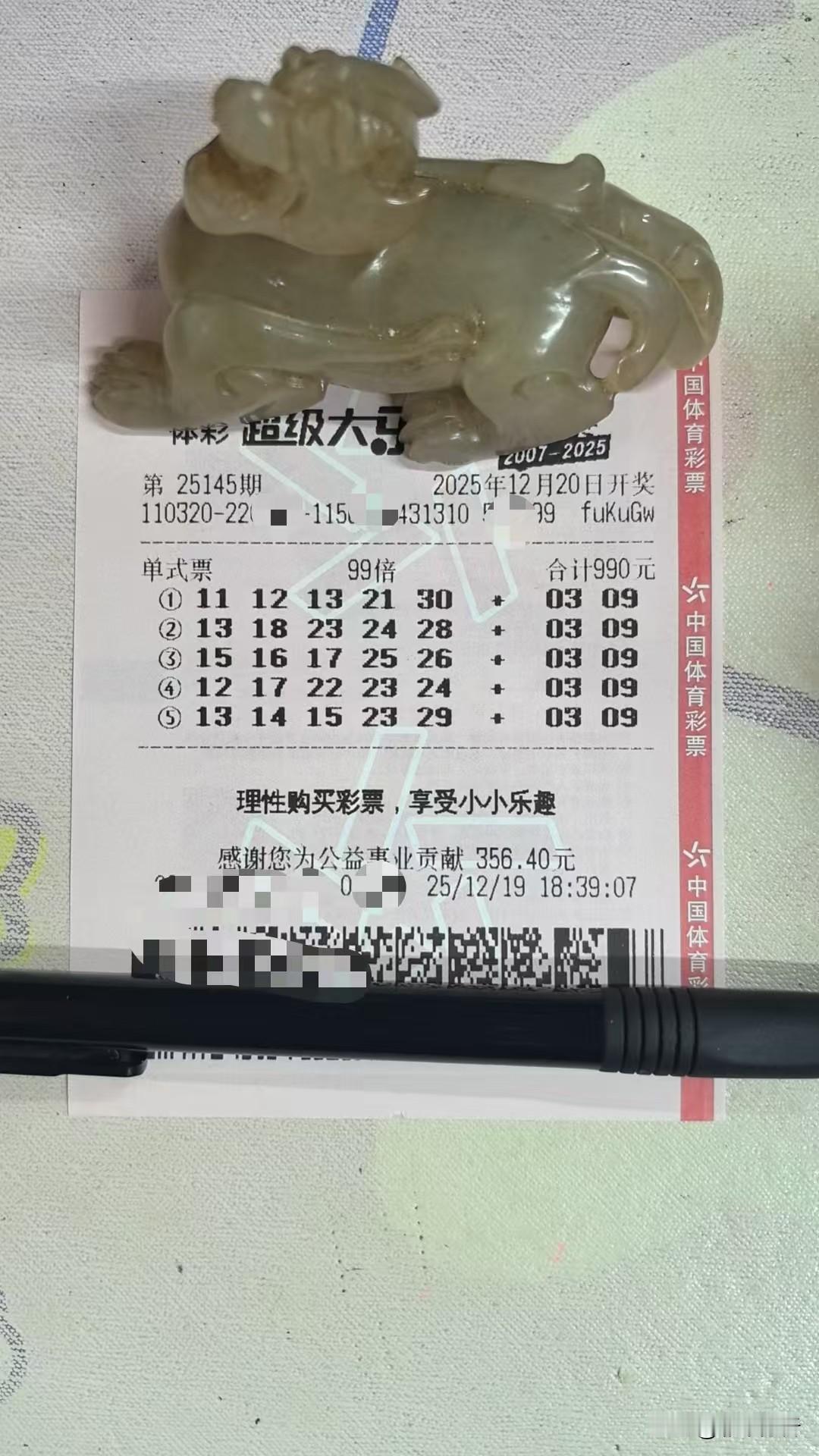 玉貔貅来啦！又是熟悉的风格相同的味道，第145期冲击大奖的机会肯定不能错过，眼看