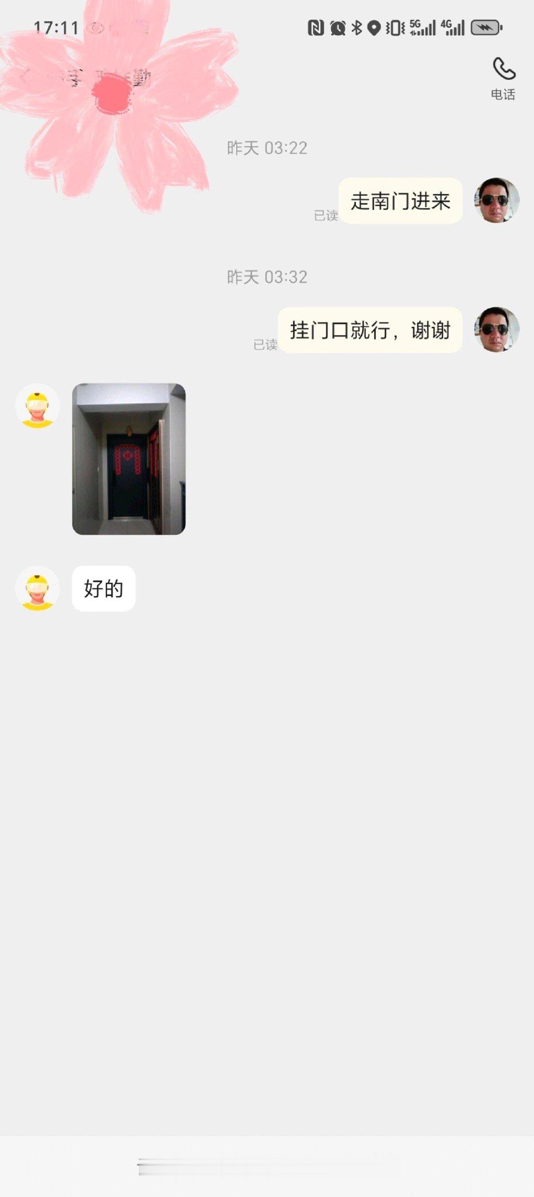 真就是字面意义上的挂门口 ​​​