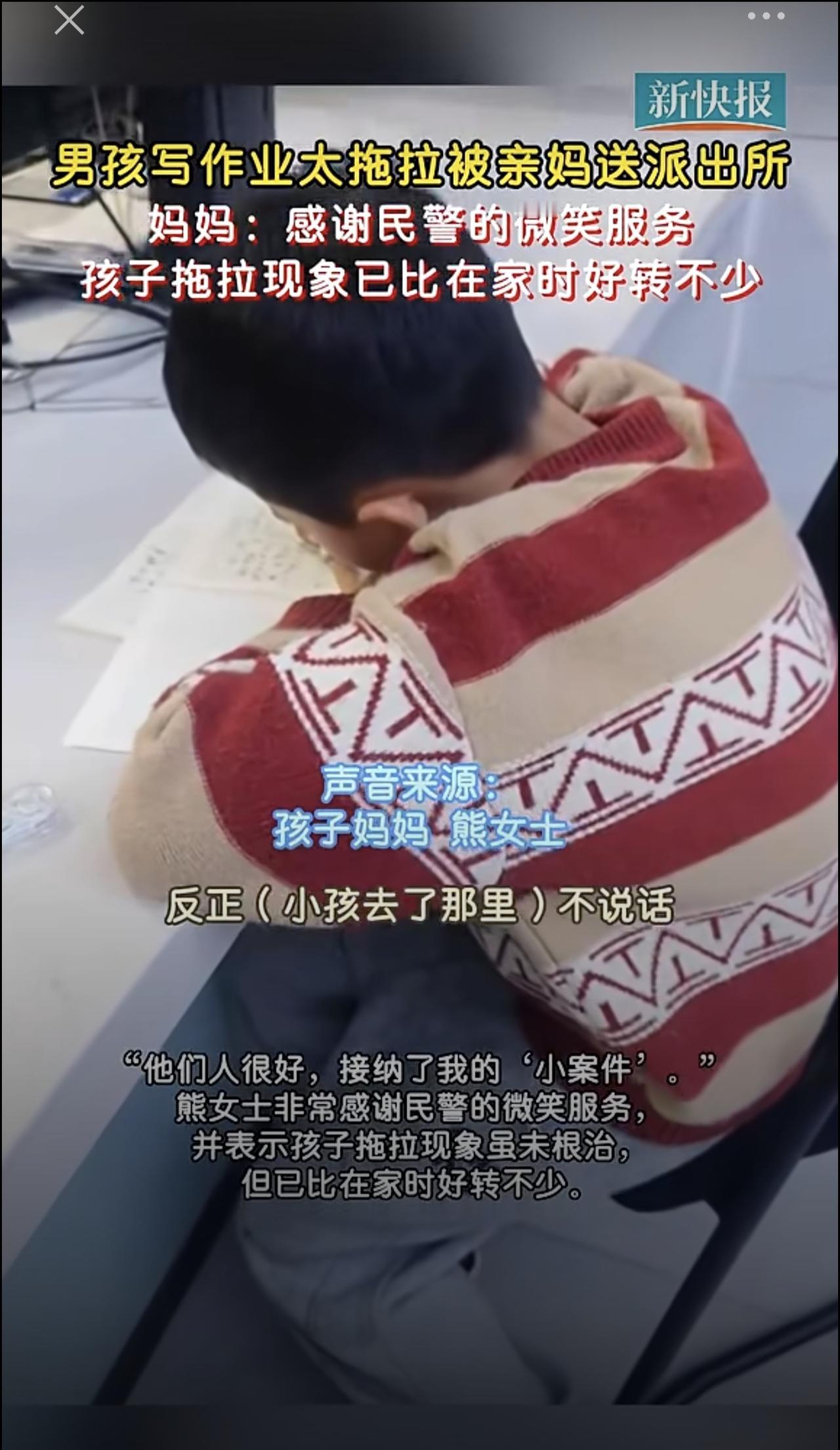 杭州男孩写作业太拖拉，被亲妈送到派出所，结果一天都写不完的作文，在派出所一小时就