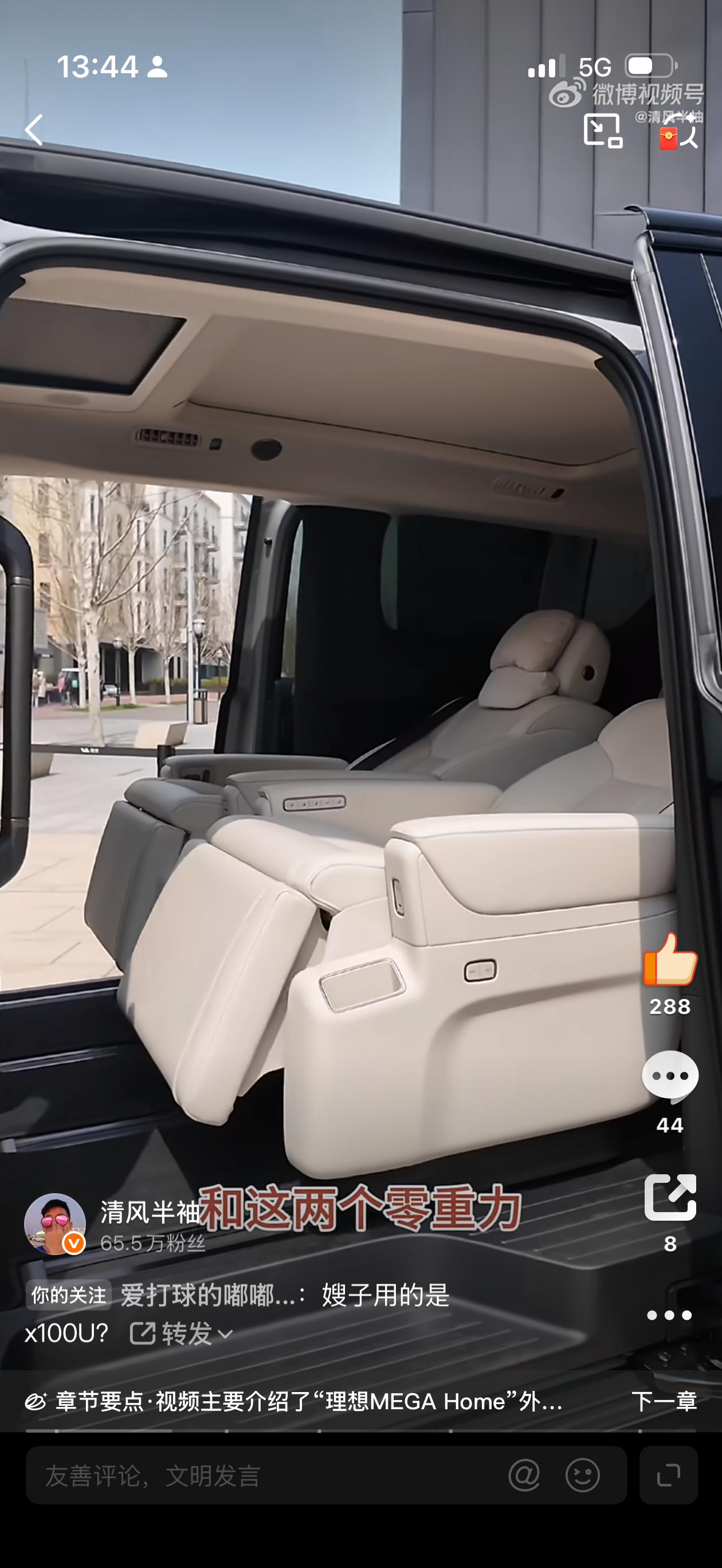 很高兴智界 V9 和极氪 009 这两款 MPV 二排座椅也可以旋转了，这个设计