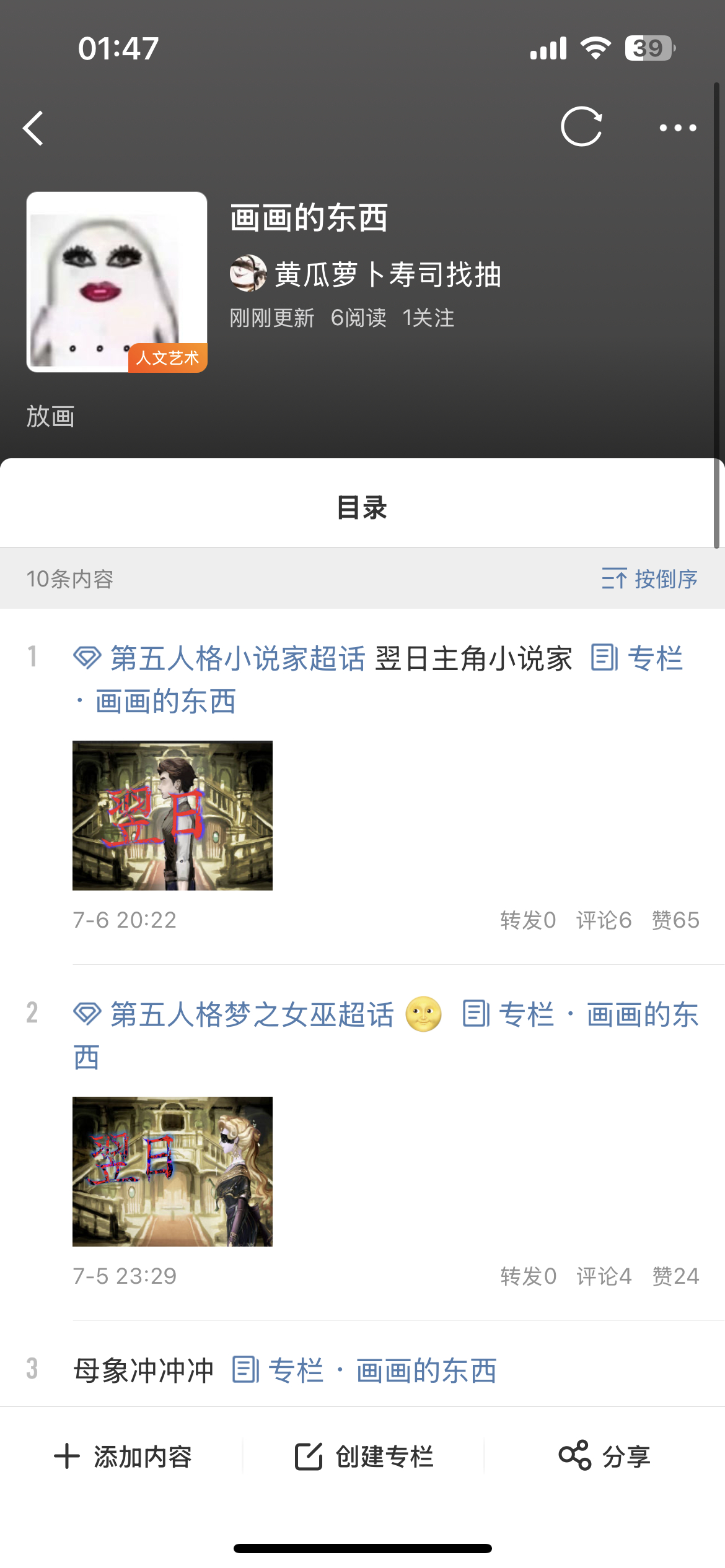 开了一个专栏，想看本人画的可以来了，私博碎碎念很多  专栏 · 画画的东西