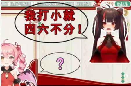 以前在书本上、在人们的口语中，总能看到或听到:你这个人真是“四六不分、不着四六”