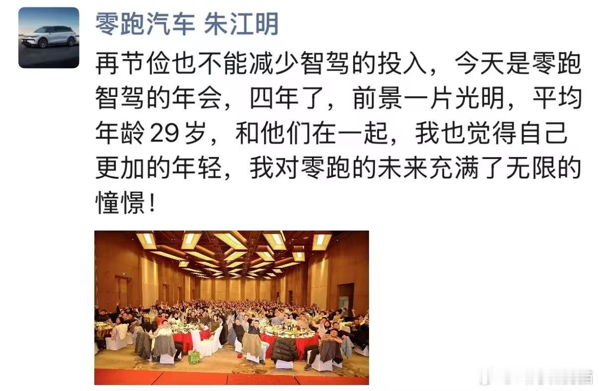 朱江明应该是意识到了问题，如果今年比亚迪“智驾焦土战”能打成功，对于同区间的玩家