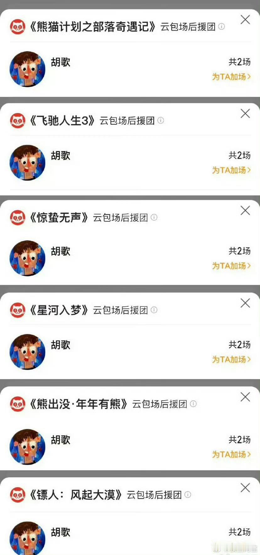 搞不懂包场是为什么 