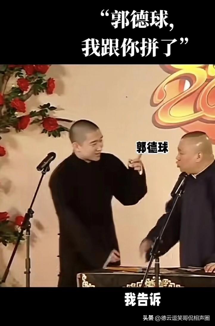 说“100个岳云鹏也比不上曹云金”，这言论可太扯了。曹云金当年确实有几分像郭德纲