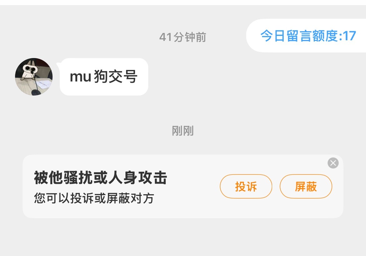 纯恨我对吗？ 
