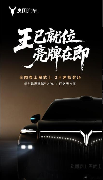 中国首款量产L3级SUV将上市 真的吗？真的吗？搭载L3的SUV要上市了，这是今