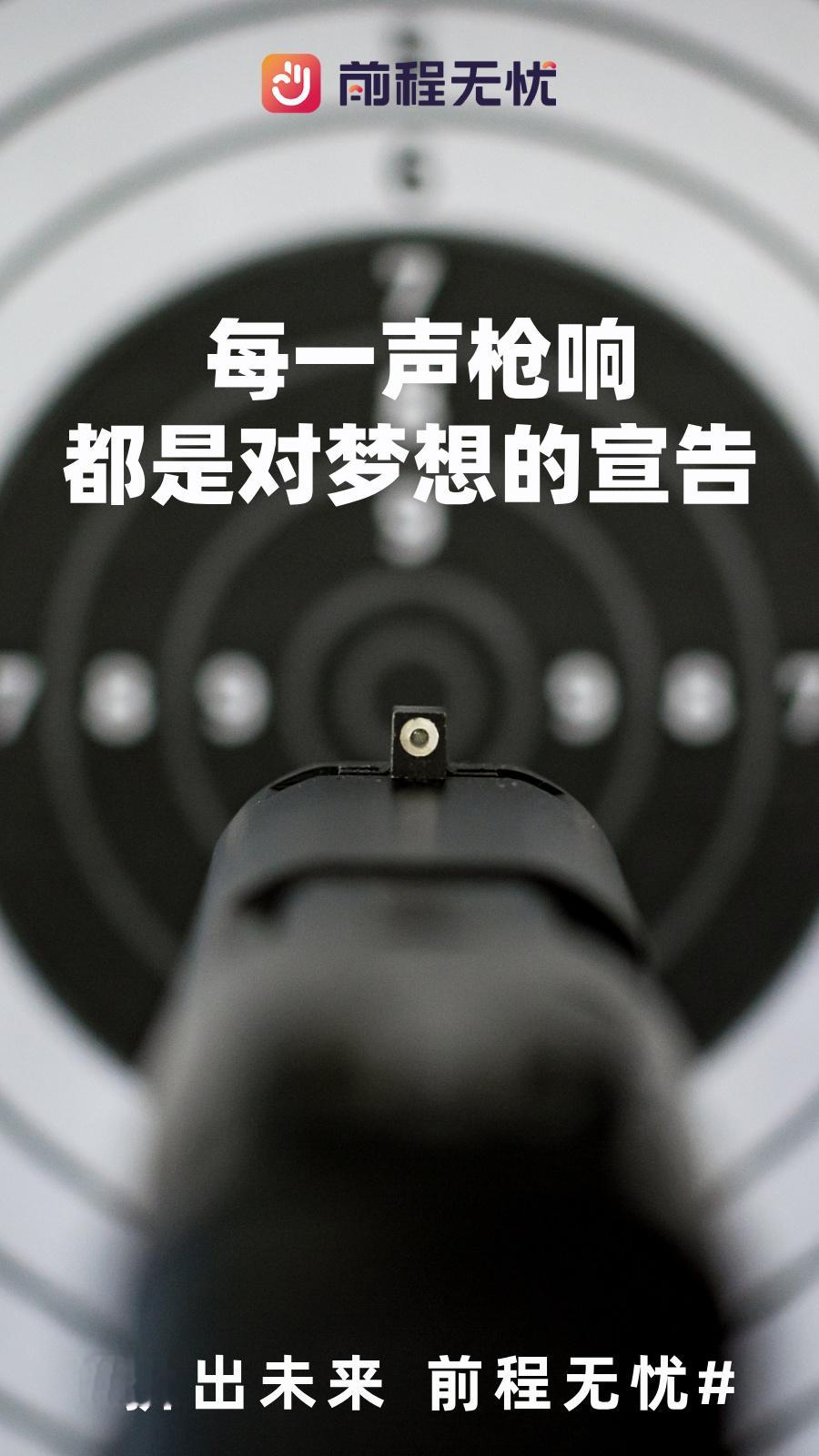 #谢瑜男子10米气手枪金牌# #中国第三金# 激动人心！恭喜中国运动员谢瑜勇夺金