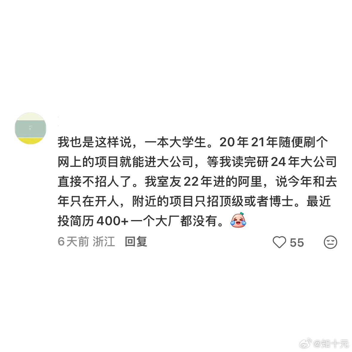 突然发现以前的offer真简单呀 