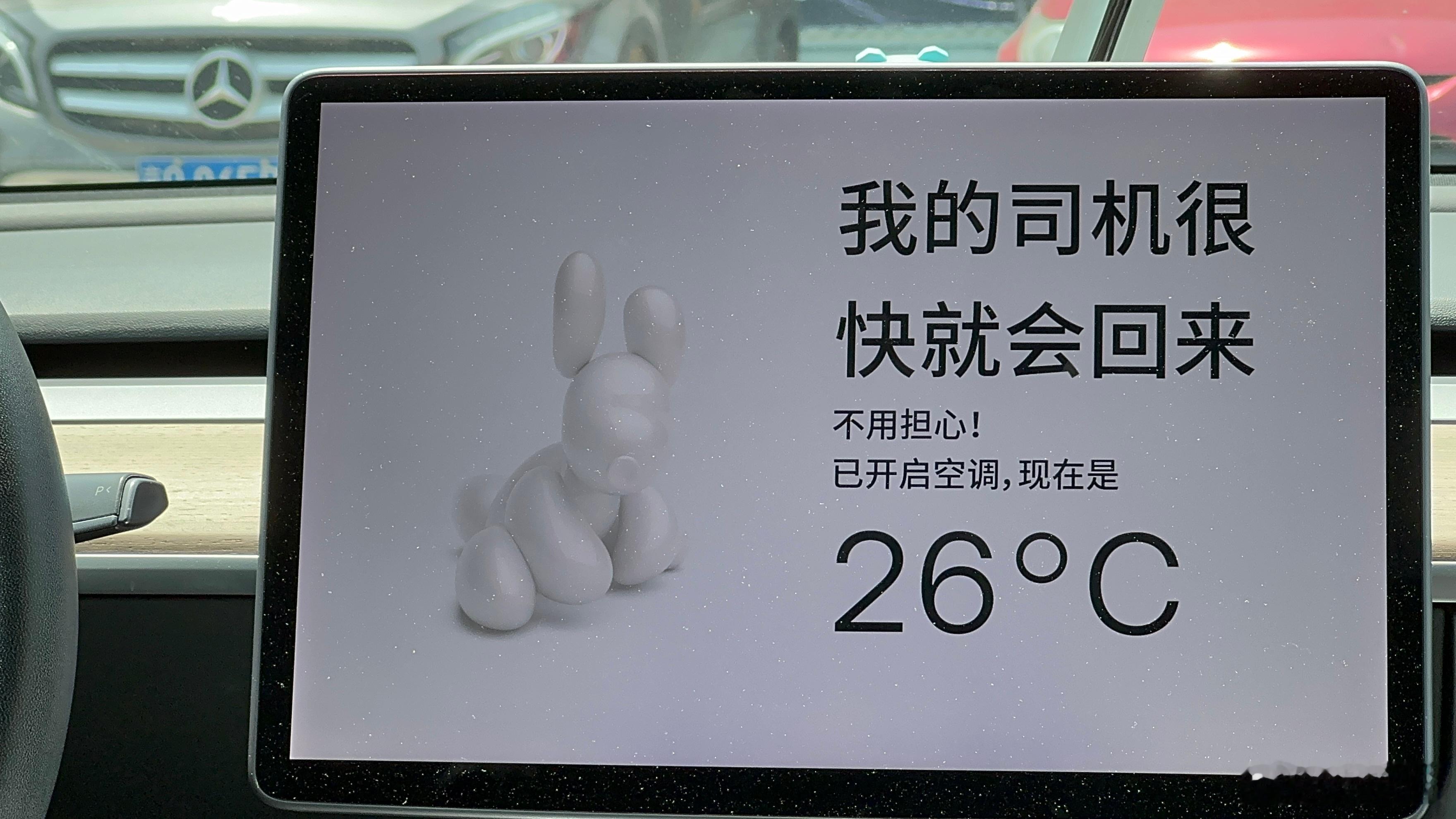 坐Model 3，司机一下车，车机下电空调也没了打开车门通风，车机又自动上电并开