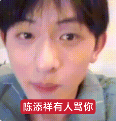 陈添祥力挺淞予椰一 