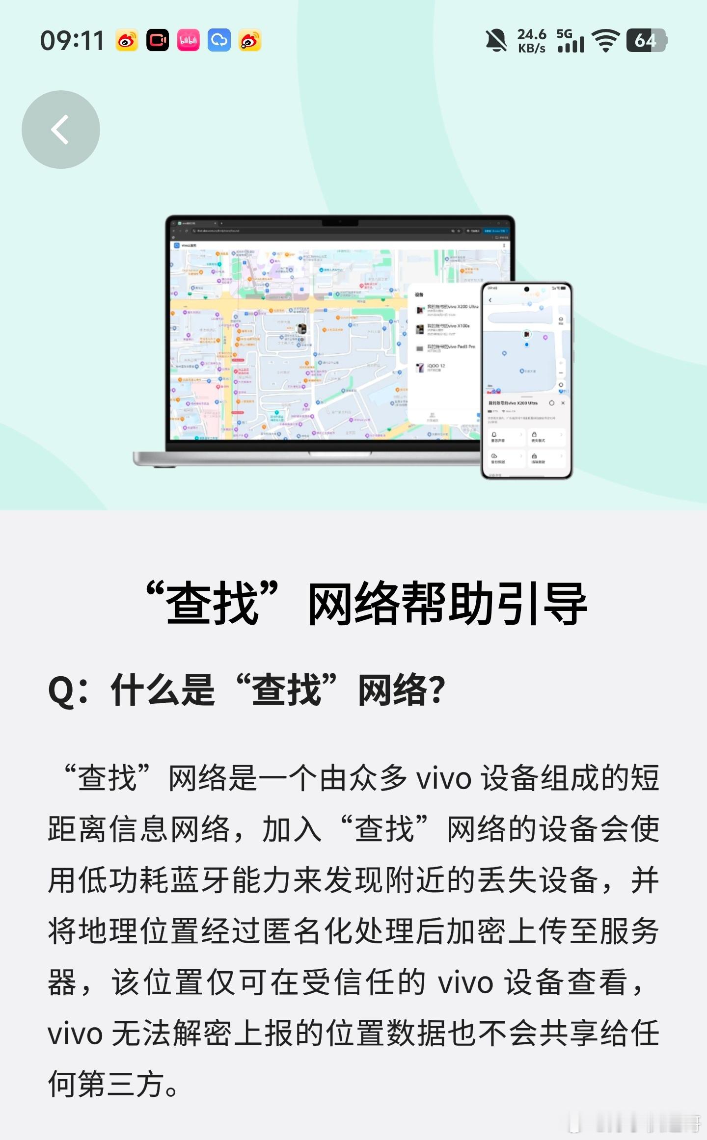 关于 iQOO 手机查找功能我还要再说一嘴，建议大家开启“查找”网络，这个功能的