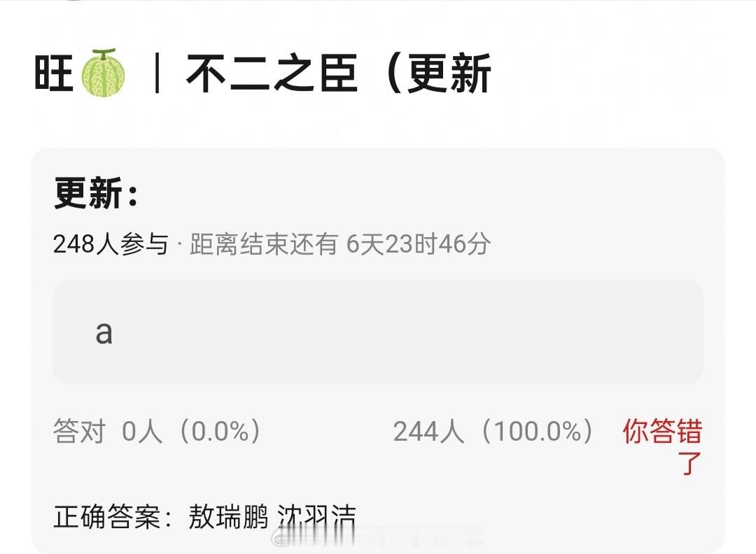 敖瑞鹏、沈羽洁《不二之臣》，之前一直说女主在死磕李兰迪，结果现在定下沈羽洁。沈羽