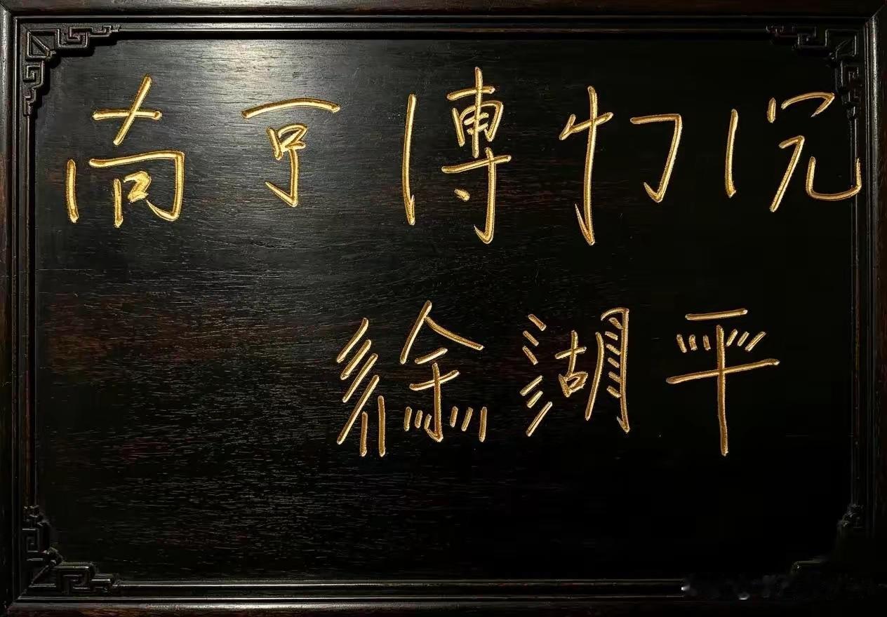 他带走的都带走了，
缺失的永远缺失了。