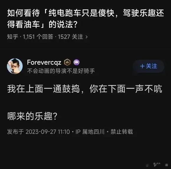 如何看待「纯电跑车只是傻快，驾驶乐趣还得看油车」的说法？这个答案你们同意否？[允
