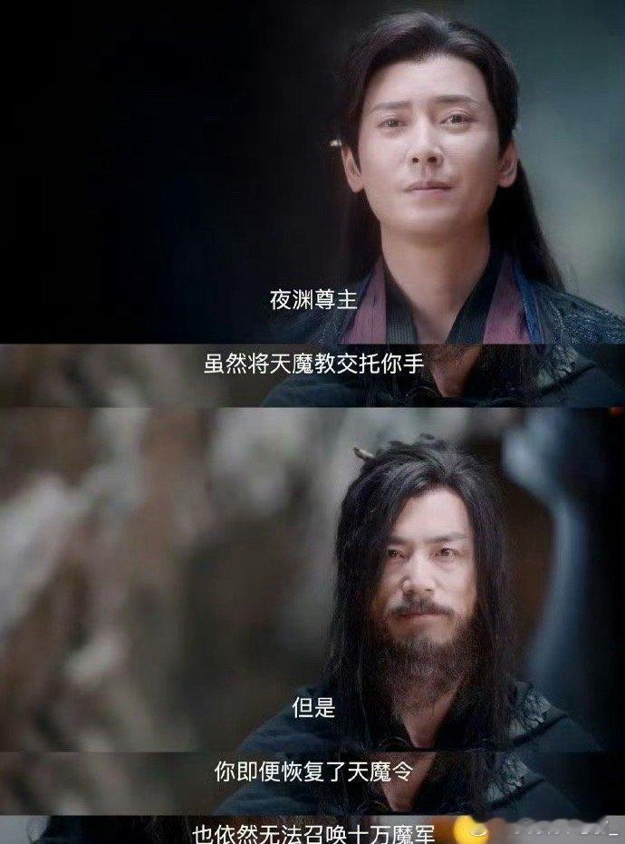 千秋令魔尊看似搞事业实则打白工 墨霄：本座辛辛苦苦搞事业，结果是在给前任打工？?