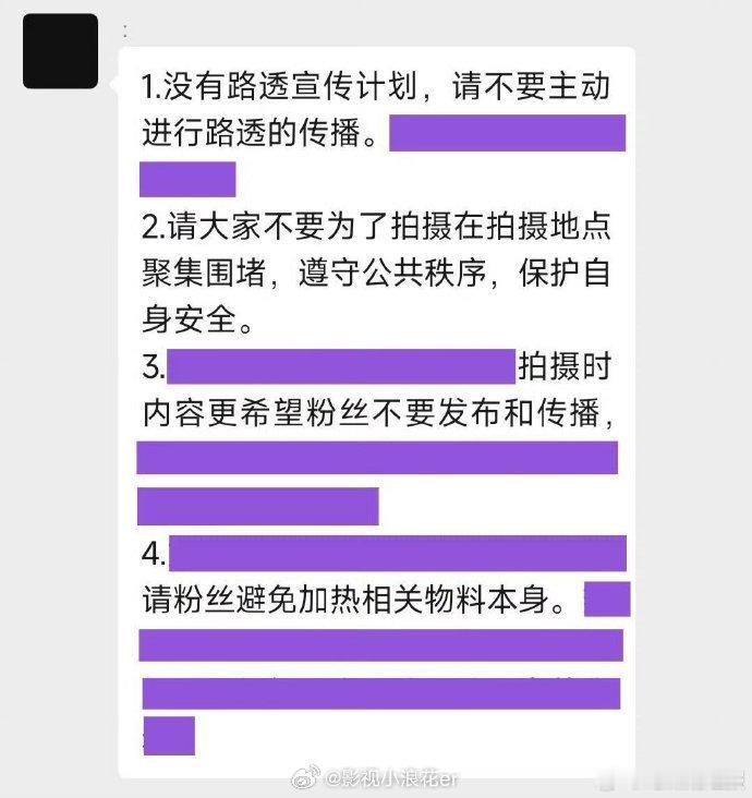 马嘉祺新剧没有路透宣传计划对接称马嘉祺新剧没有路透宣传计划   不玩路透悬念！剧