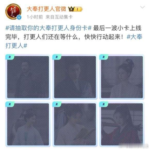 请抽取你的大奉打更人身份卡  大奉打更人 oi~大奉打更人最后一波小卡上线啦！要