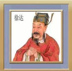 “徐达不是‘明初第一功臣’，是明朝最顶级的‘战争系统架构师’——
他没写过一句‘