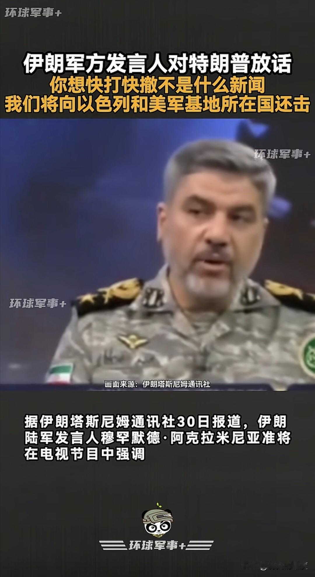 这种对峙的气氛久了，真让人受不了，特别是伊朗方面，明显是压力太大了，无法释放，也