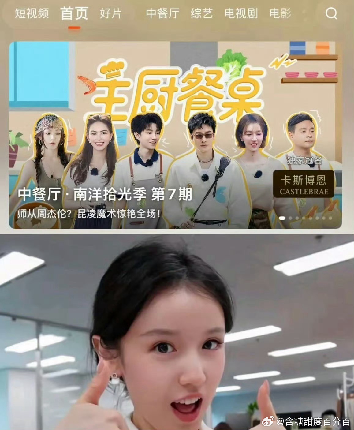 张雅琪中餐厅海报好迅速 