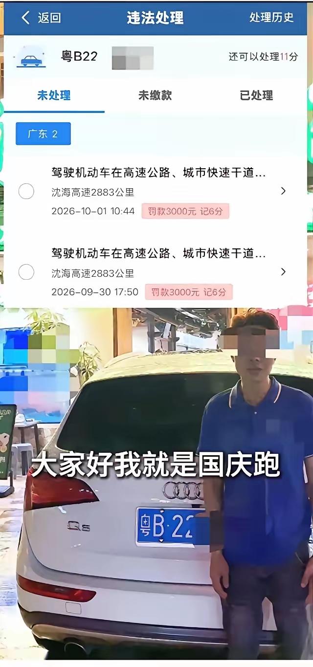 走应急车道一次，罚3000元，扣6分，我想知道，如果全国都这样处理，还有几个敢随