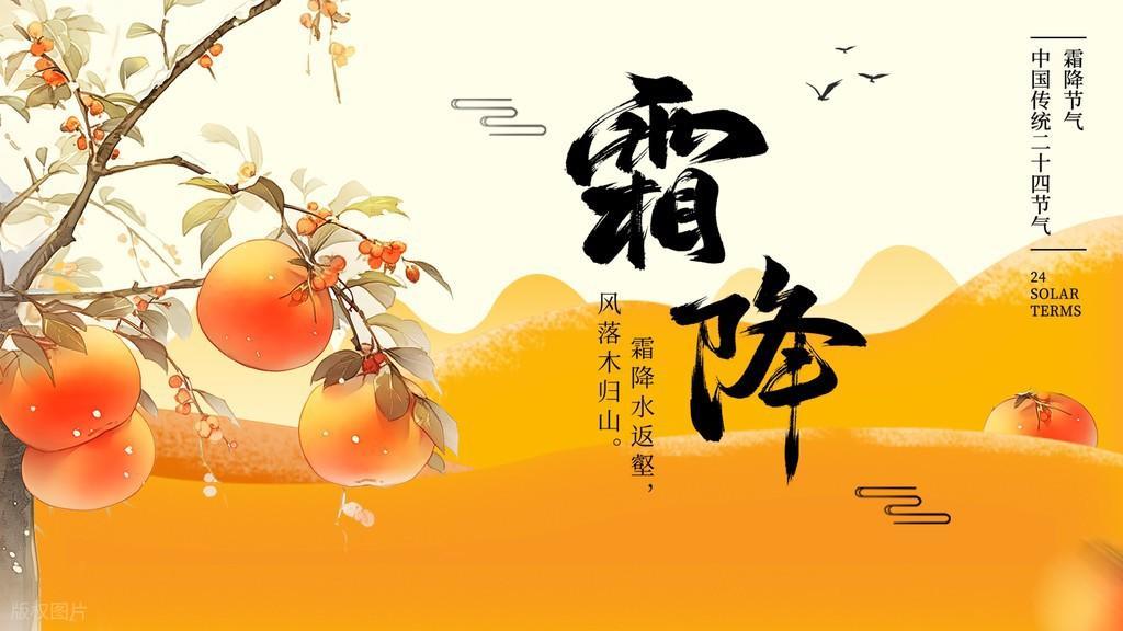 “霜降逢早寒，霜降逢晚暖”，10 月 23 号霜降，今年霜降是早是晚？
作者加速