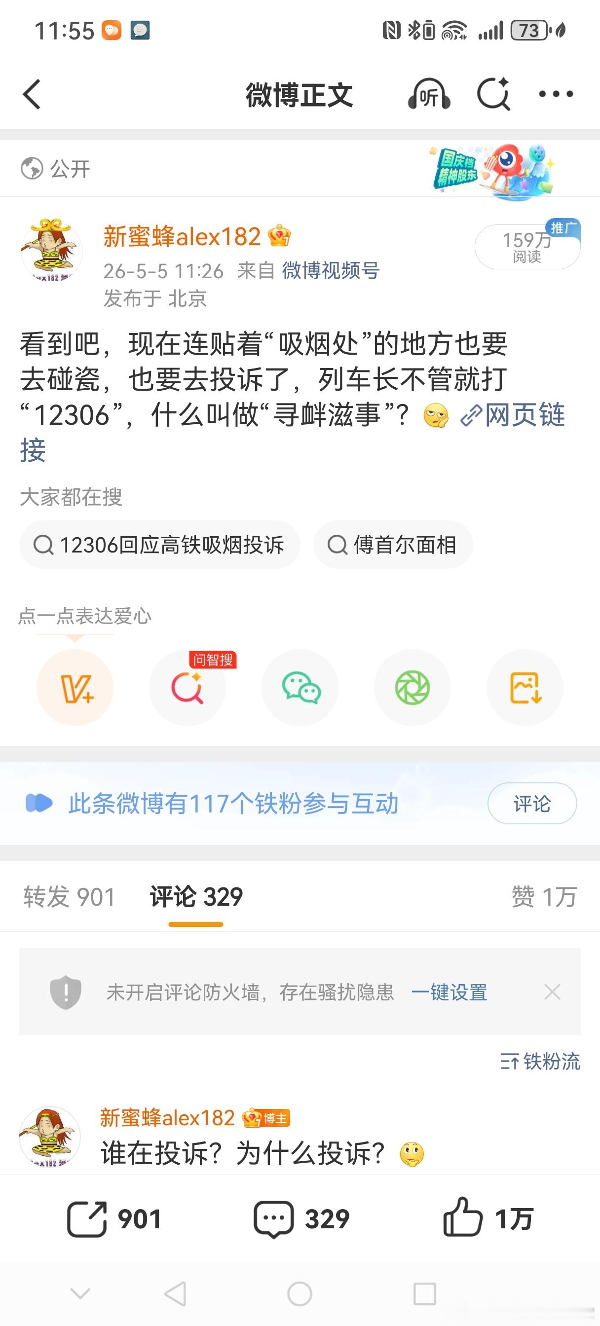 有人把我这条微博的视频给投诉掉了据说投诉人叫做“孙女士”。。微博链接在这：网页链