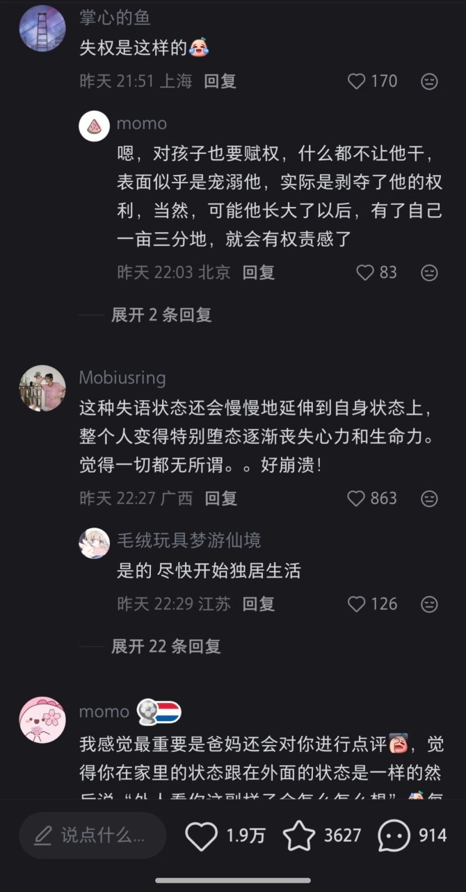 等这段文字等了20年 
