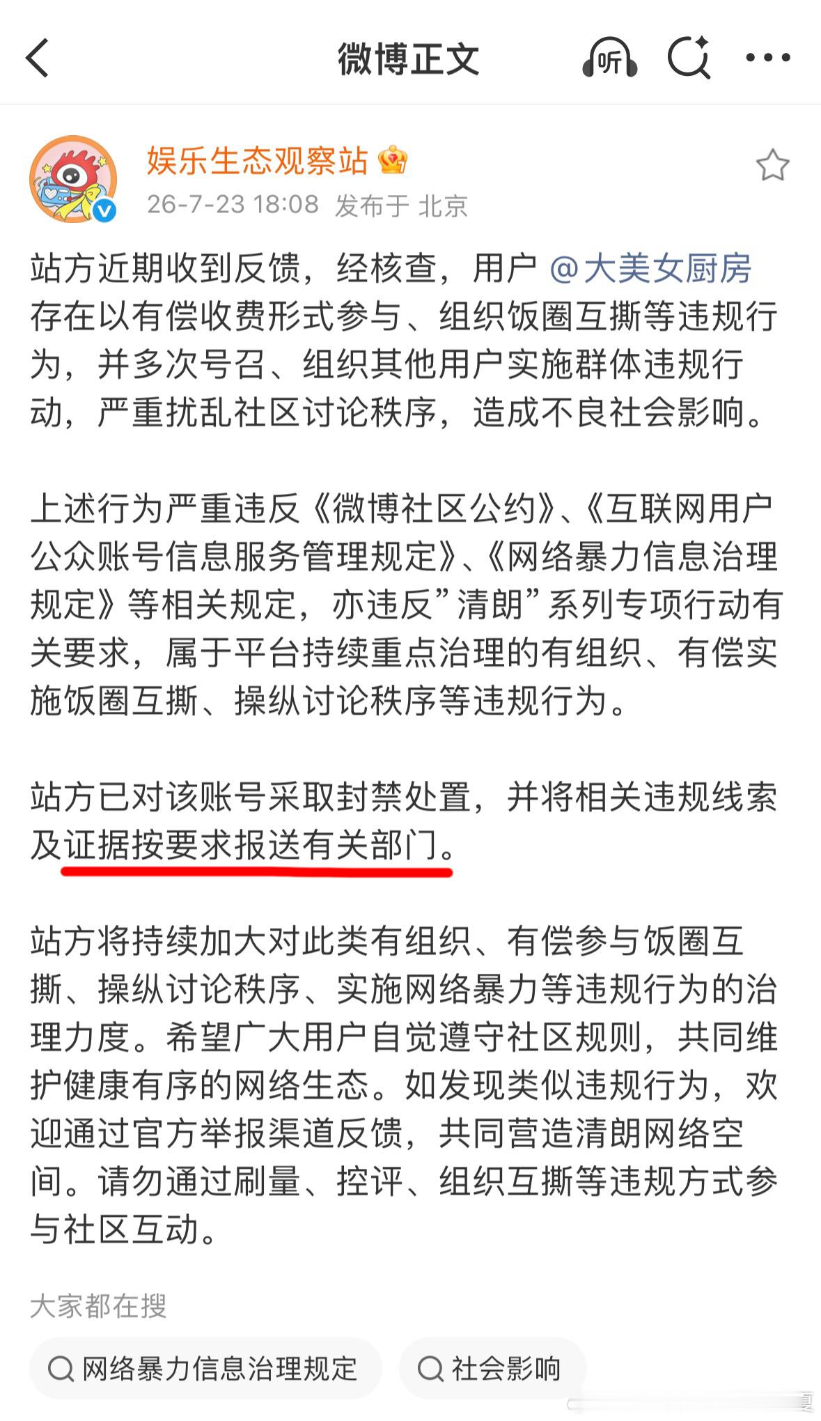 我靠意思是这算集资了吗 