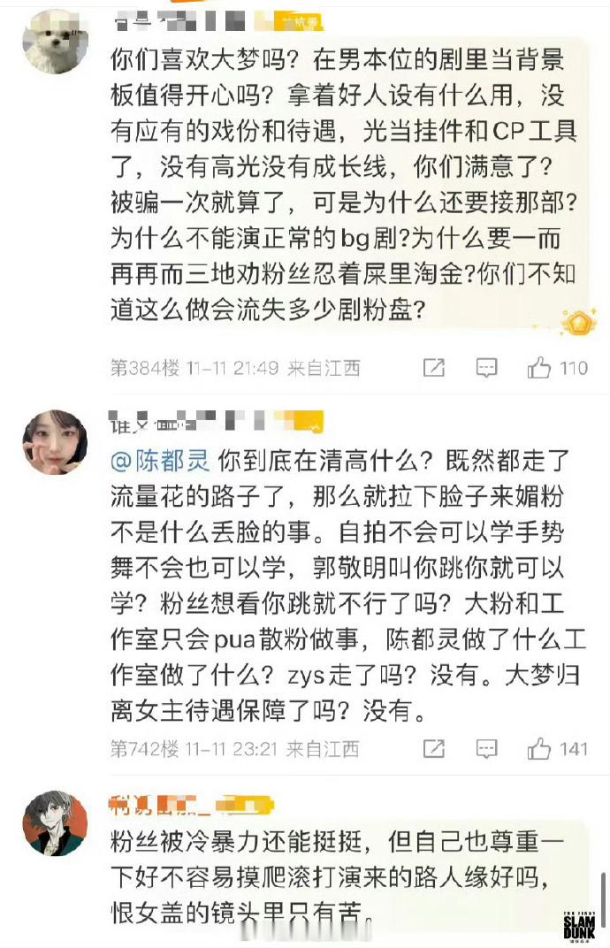 花粉还是太严格了！花粉为什么不能溺爱一点，说的话好残忍[泪] ​​​