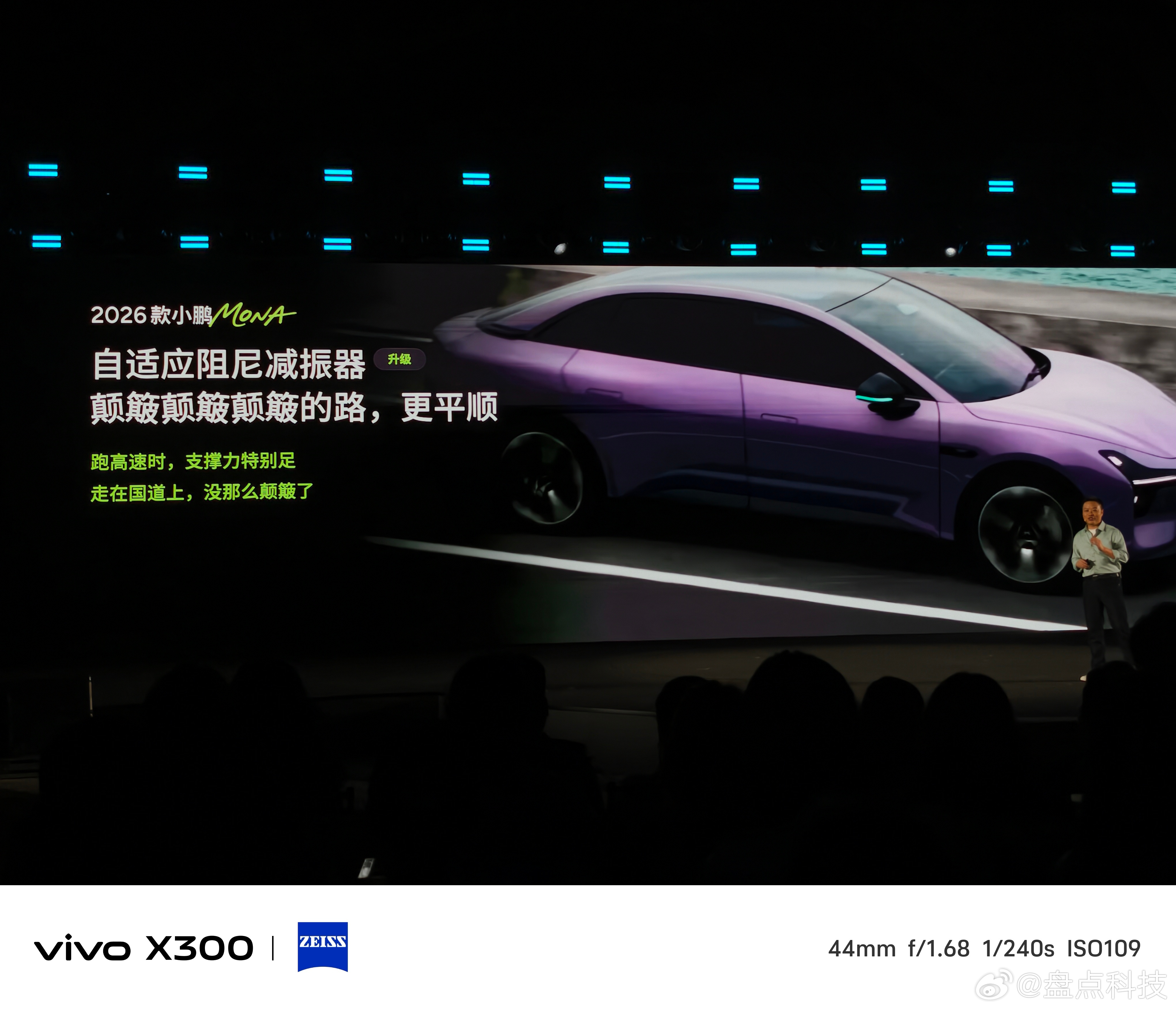 2026款小鹏MONA M03核心升级：续航最高640km，冬季热泵空调+百公里