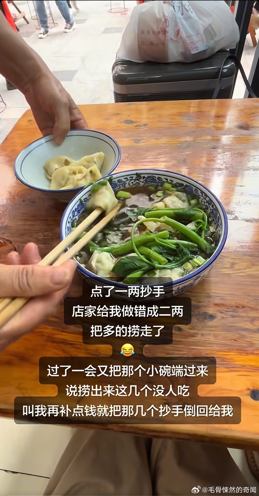 网友吐槽：最难绷的是连汤都要倒走一点。。 ​​​
