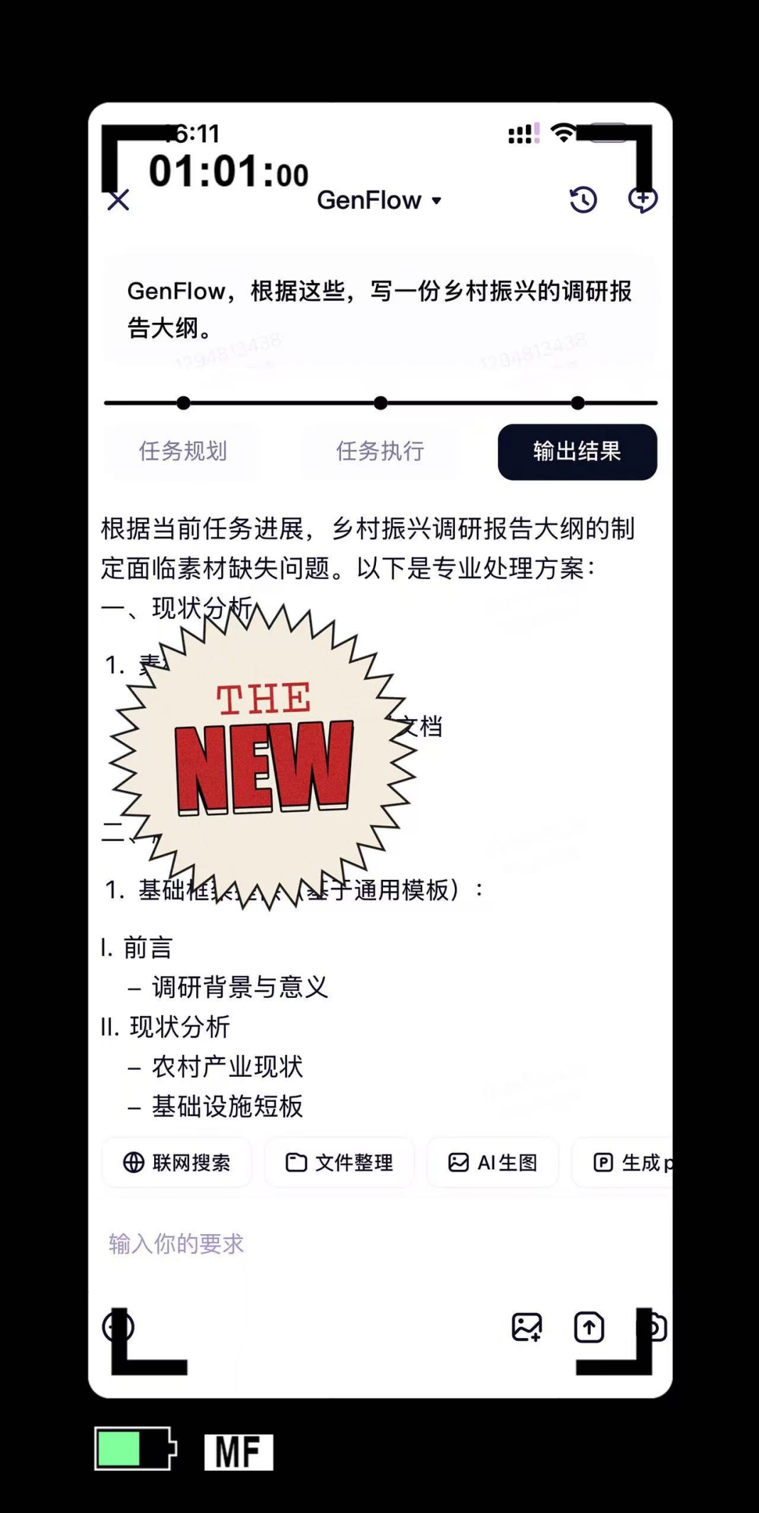 别再让网盘只当“仓库”啦！资料堆成山，用的时候却找不到？试试百度网盘GenFlo