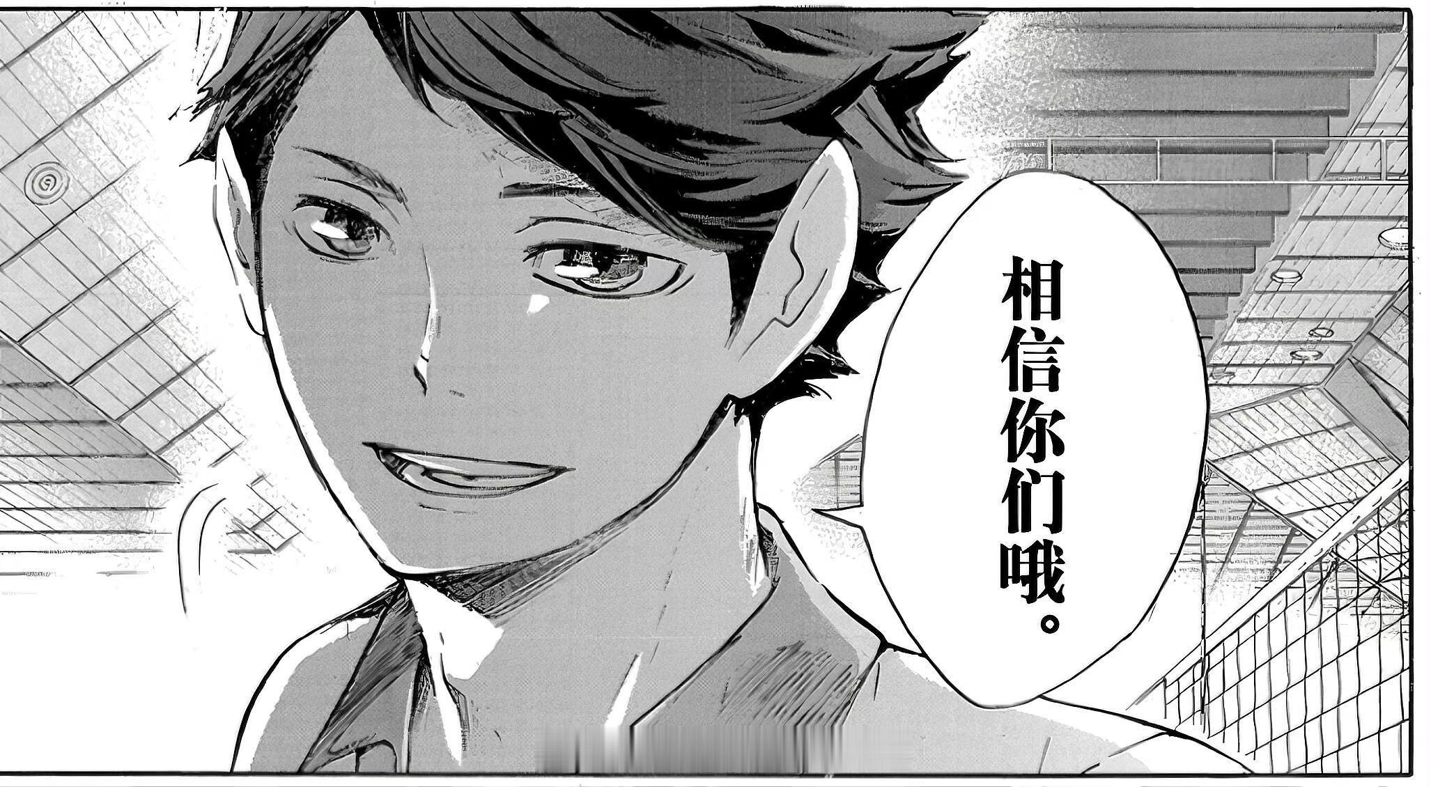 “相信你们哦”#排球少年##及川彻# ​​​