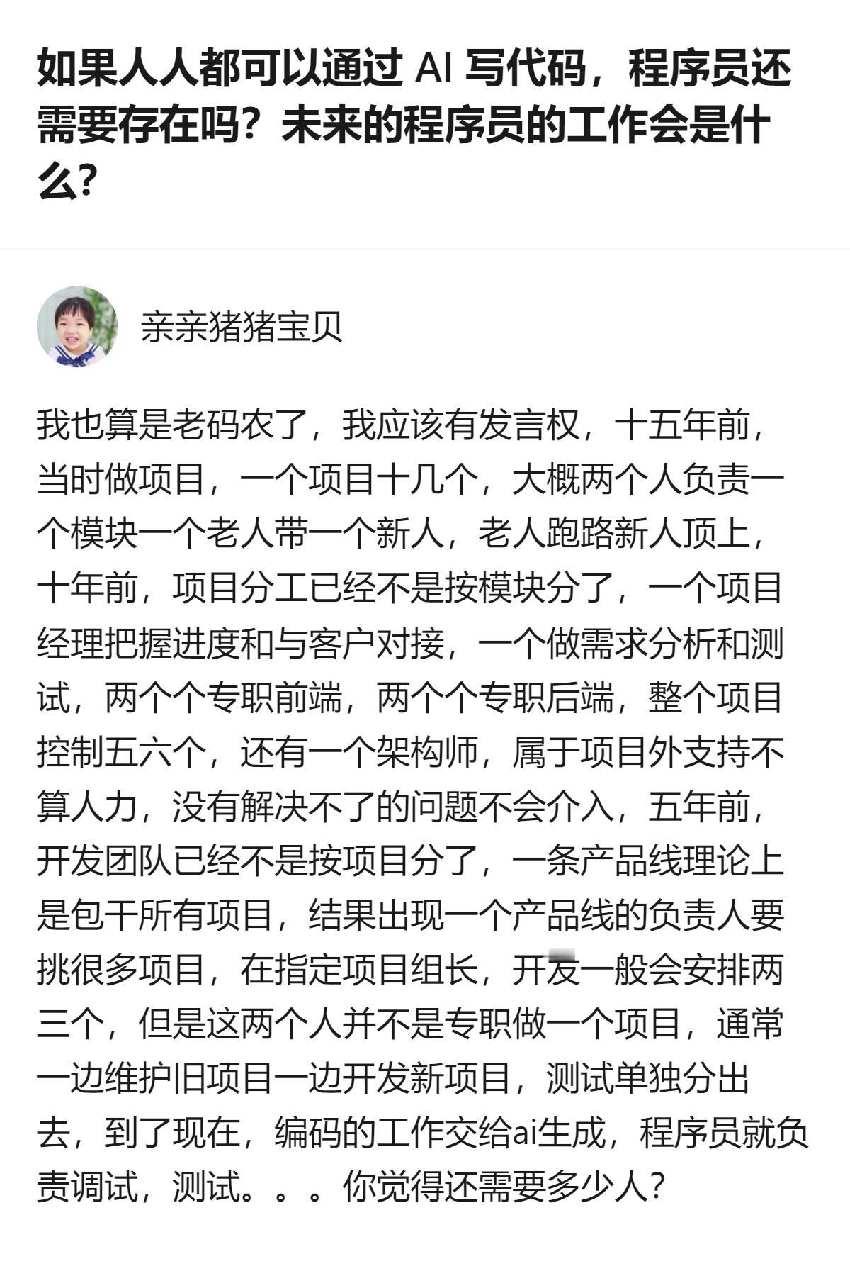 AI降低了写代码的门槛，连不懂代码的人都能做Vibe Coding，但要做电商、