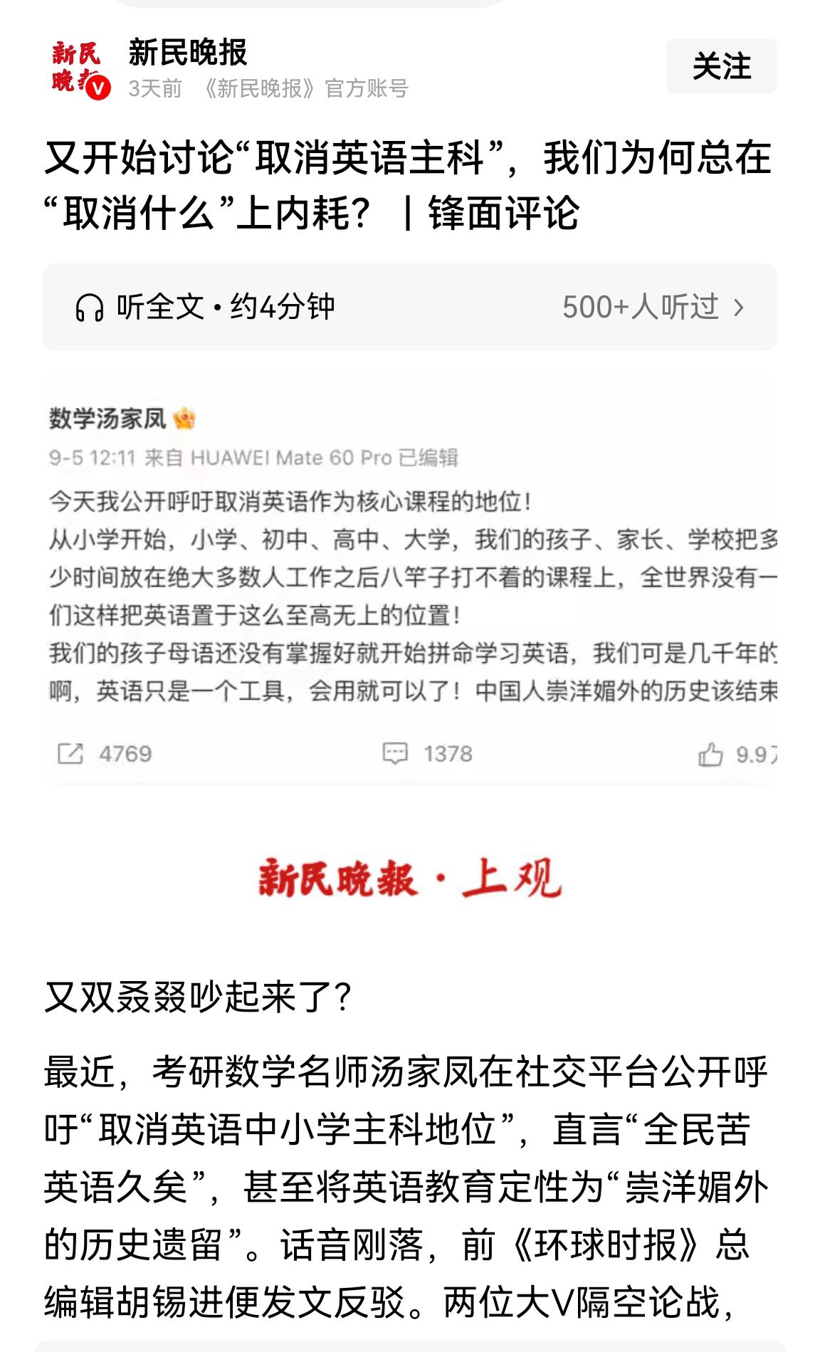 喊了那么多年“反内卷”“学生减负”，可当我们真的表达“你们把英语降点高考分数就是